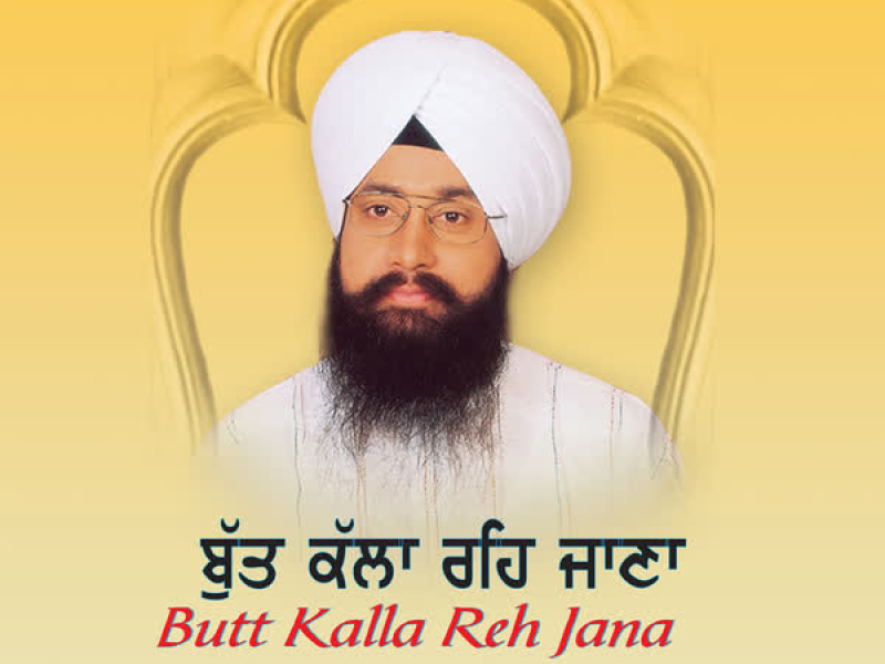 But Kalla Reh Jana Vol-27