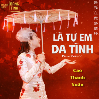 Là Tự Em Đa Tình (EP)