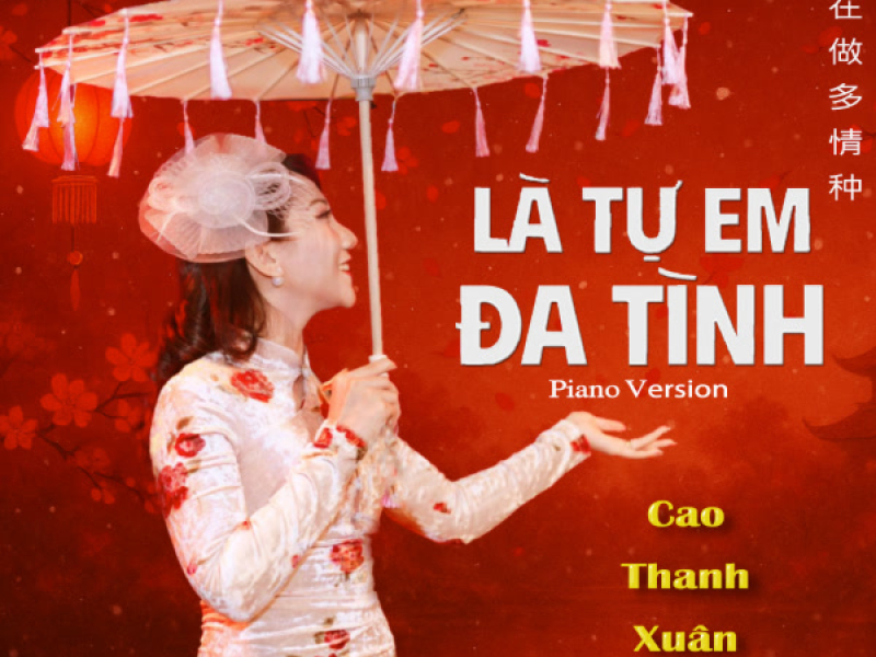 Là Tự Em Đa Tình (EP)