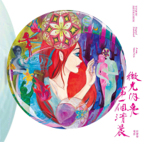 Wei Guang Shan Liang Di Yi Ge Qing Chen Yuan Sheng Dai