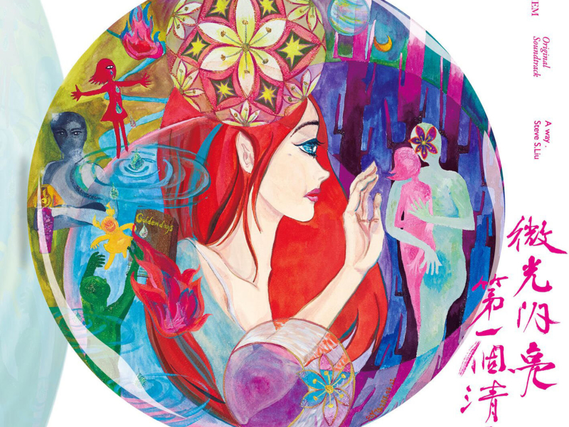 Wei Guang Shan Liang Di Yi Ge Qing Chen Yuan Sheng Dai