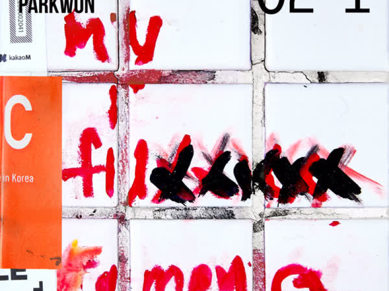 My fuxxxxx romance 02-1 (Single)