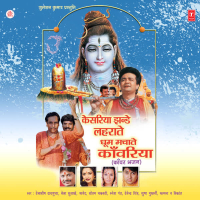 Kesariya Jhande Lehrate Dhoom Machate Kanwariya