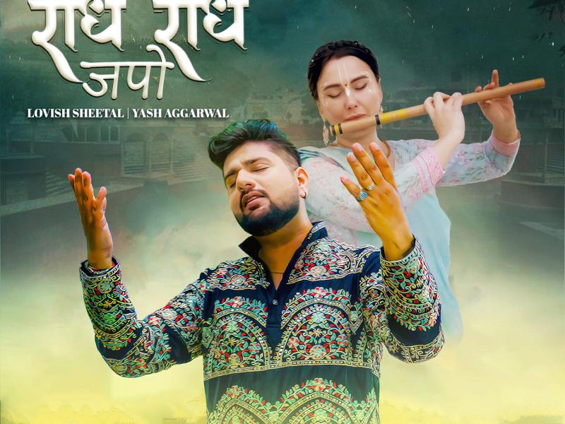 Radhe Radhe Japo (Single)