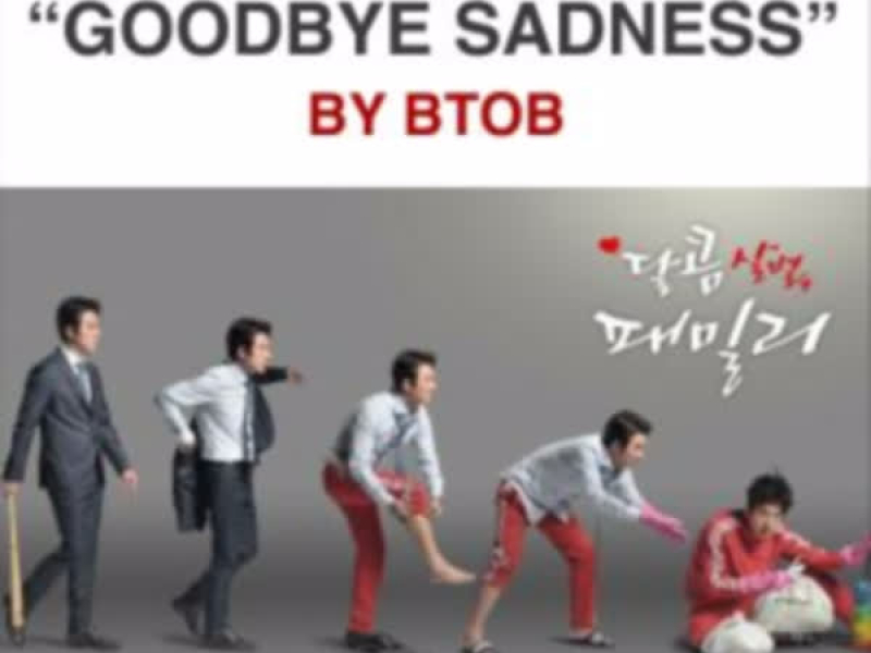 My Sweet and Boody Family (Original Television Soundtrack) Pt. 1 (Single)