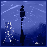 Qianyishi (EP)