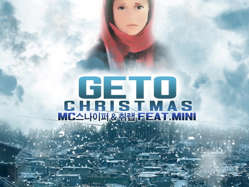 Geto Christmas (Single)