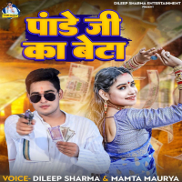 Pandey Ji Ka Beta (Single)