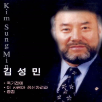 죽기전에/이 사람아 정신차려라 (EP)