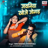 Jawaniya Khoje Jogaad (Single)