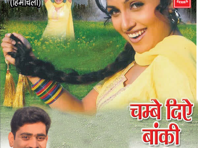 Chambe Diye Baanki Goriye