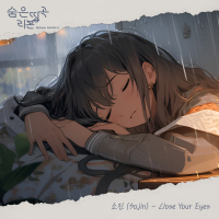 Hidden Masterpiece Re'born Episode.6 Close Your Eyes (Single)