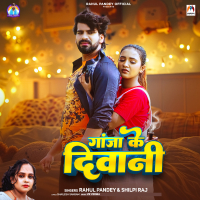 Ganja Ke Diwani (Single)