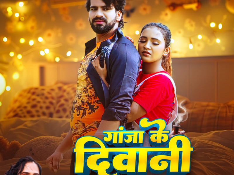 Ganja Ke Diwani (Single)