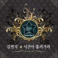 Luminant Opus II (Single)