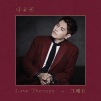 Love Therapy (Single)
