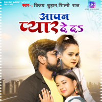Apan Pyar De Da (Single)