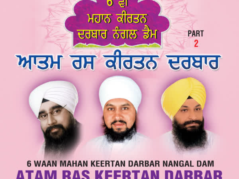 Aatam Ras Keertan Darbar: 6Van Mahaan Keertan Darbar, Nangal Dam