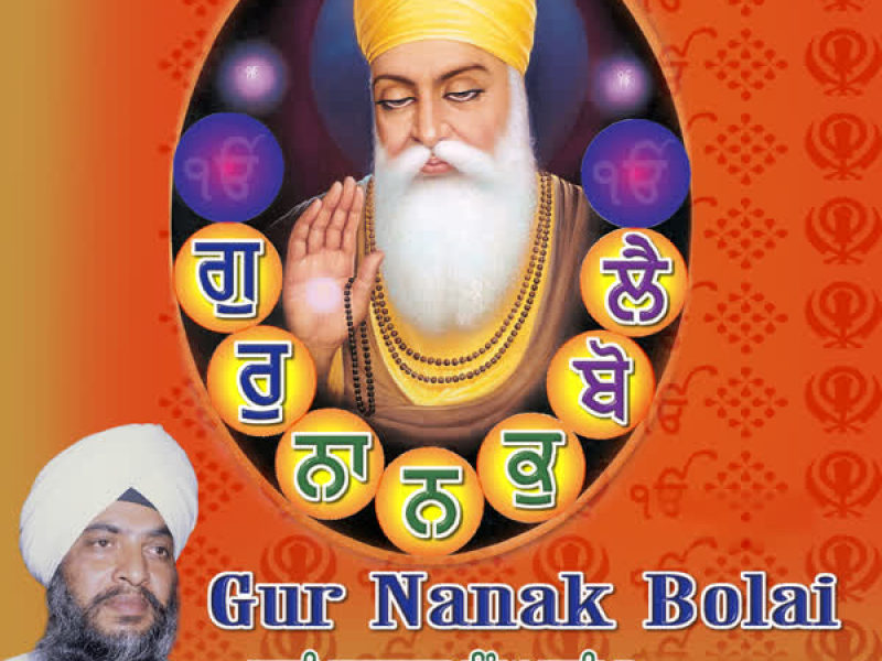 Gur Nanak Bolai Vol-19