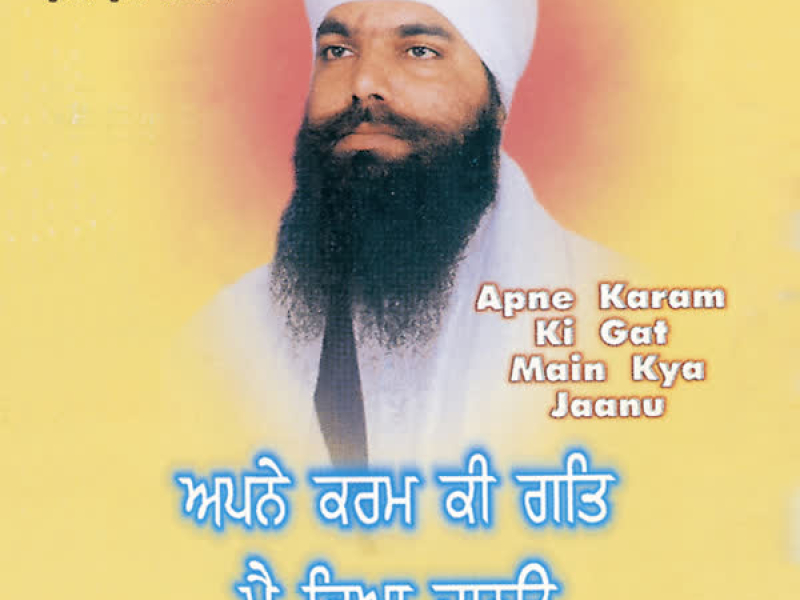 Apne Karam Ki Gat Main Kya Jaanu Vol-9