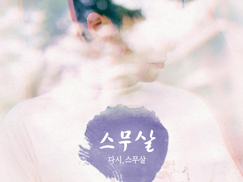 Again, 20 years of age