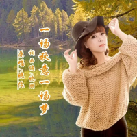 一场秋意一场梦 (Single)