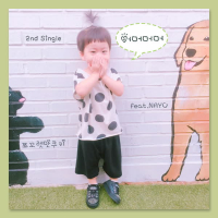 어머머머 (Single)