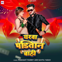 Yarwa Panditan Chahi (Single)