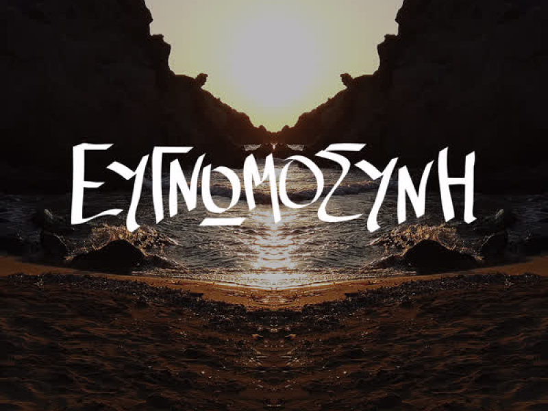 Evgnomosini (Single)