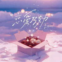 love chocolate (Single)