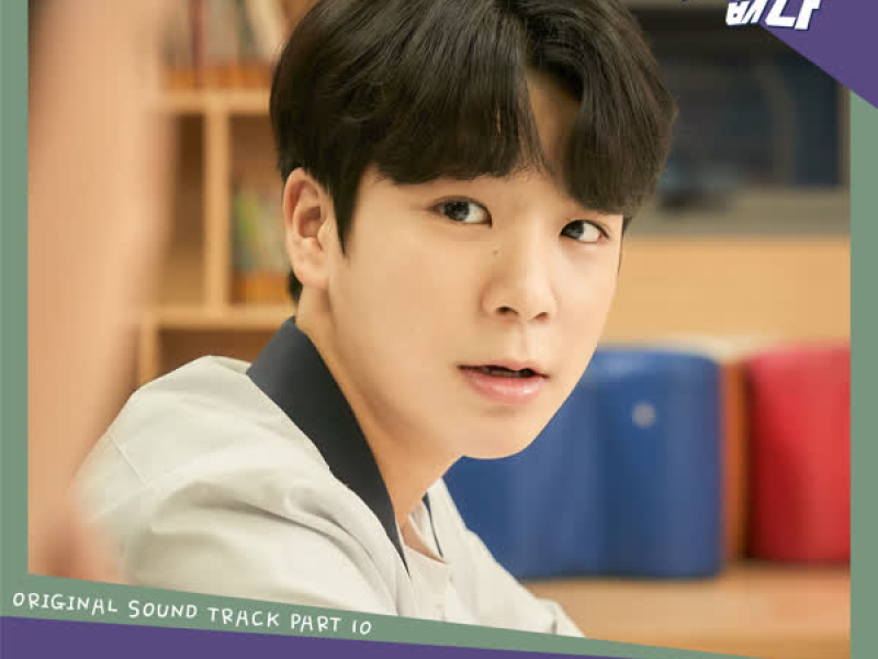 Never give up OST Part 10 (Single)