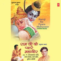 Ramji Ke Pyare Mahaveer