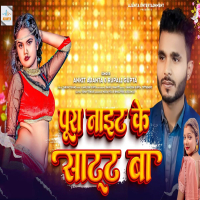 Pura Night Ke Sata Ba (Single)