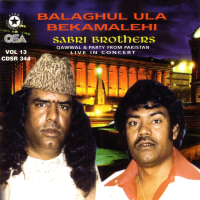 Balaghul Ula Bekamalehi