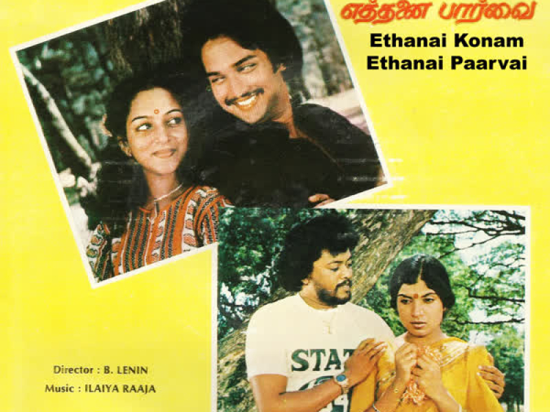 Ethanai Konam Ethanai Paarvai (Original Motion Picture Soundtrack)