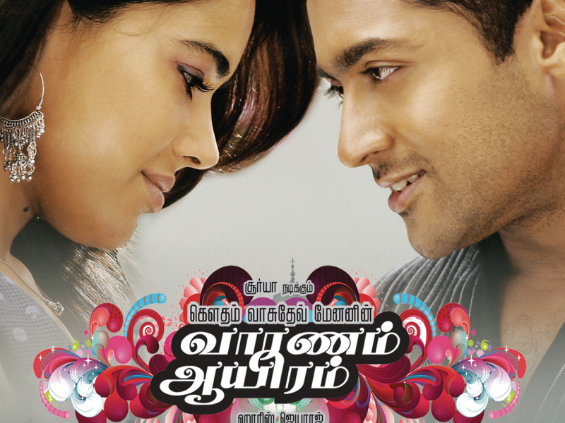 Vaaranam Aayiram (Original Motion Picture Soundtrack) (Instrumental Version)