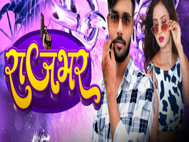 Rajbhar (Single)