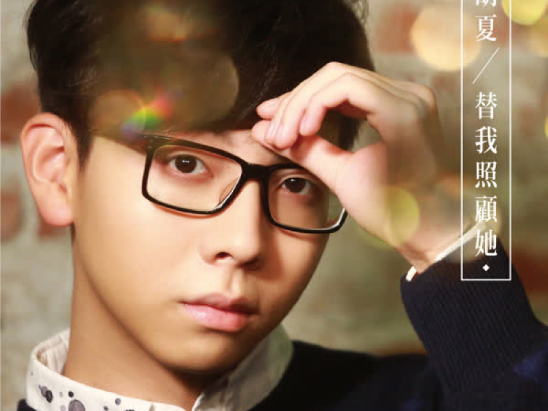 Ti Wo Zhao Gu Ta (Single)