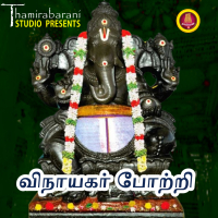 Vinayagar 108 Potri (STUDIO) (Single)