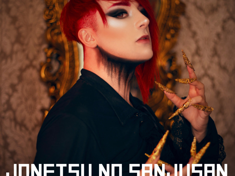 Jonetsu No Sanjusan (Single)