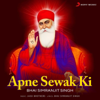 Apne Sewak Ki (Single)