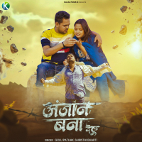 Anjaan Bana Delu (Single)