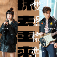 Start Over X Double Standard (Single)