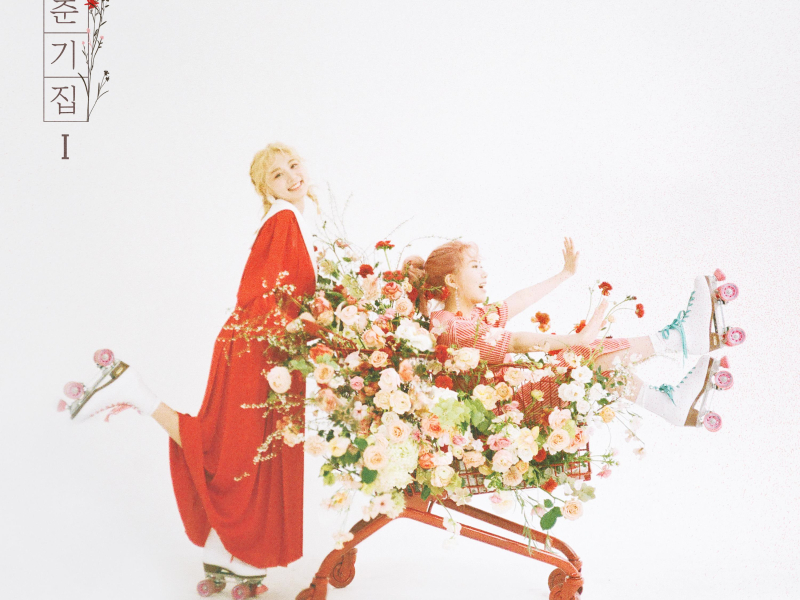 Puberty BookⅠ Bom (EP)