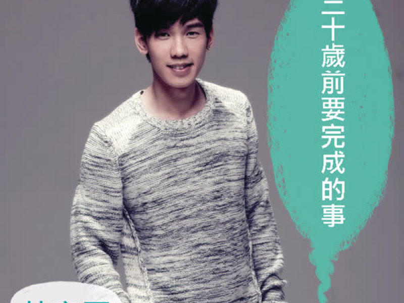 Bucket List Before 30 (Single)