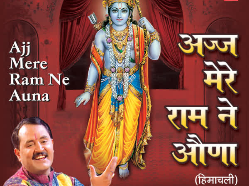 Ajj Mere Ram Ne Auna