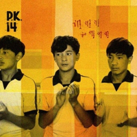 谁谁谁和谁谁谁