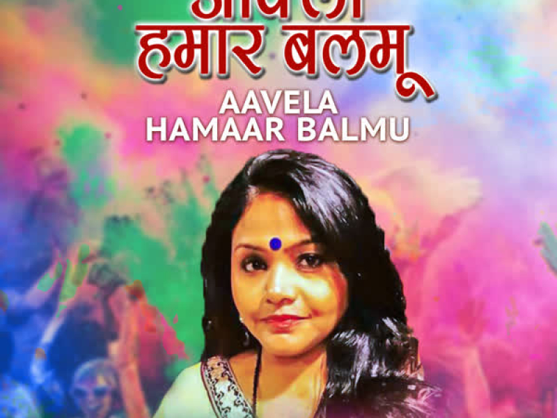 Aavela Hamaar Balmu (Single)