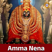 Amma Nena (Single)