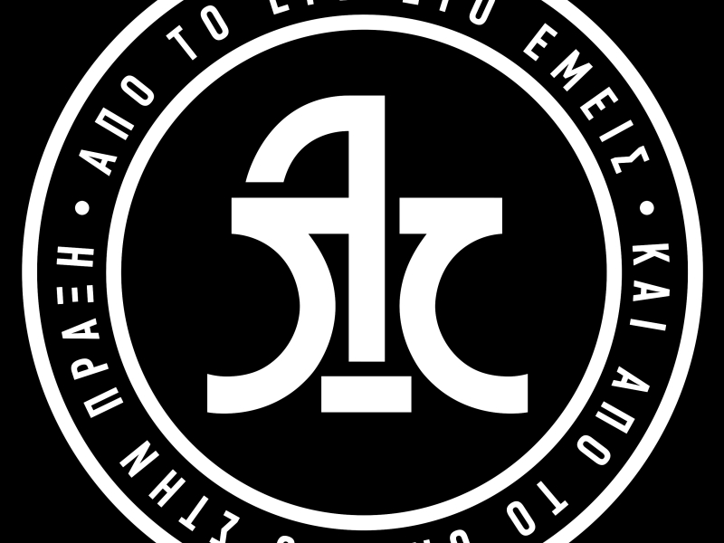 Apo To Ego Sto Emeis Kai Apo To Oneiro Stin Praksi (Single)